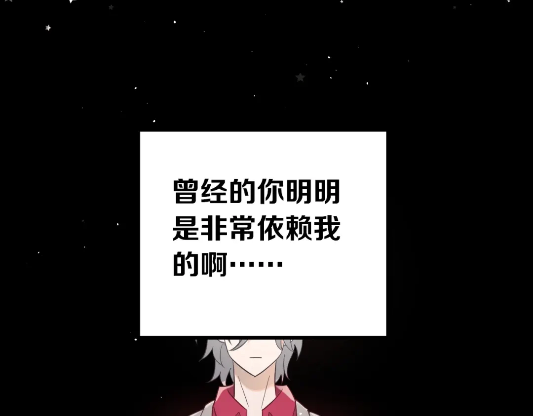 《爱你有些小偏执》第31话 前进吧，芒芒！ 第37页