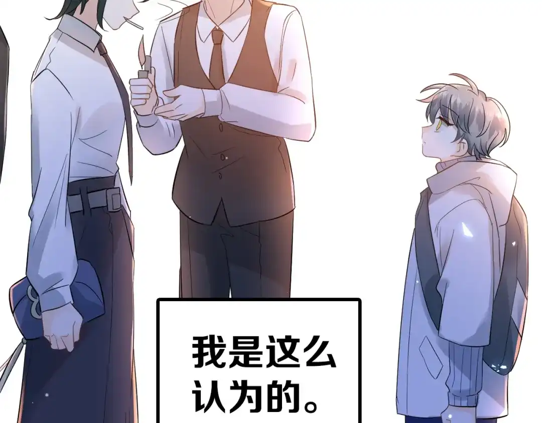 《爱你有些小偏执》第31话 前进吧，芒芒！ 第92页