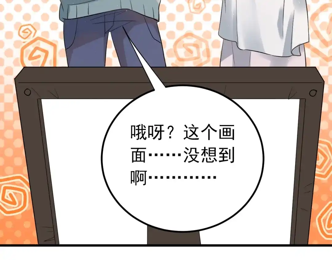 《爱你有些小偏执》第31话 前进吧，芒芒！ 第54页