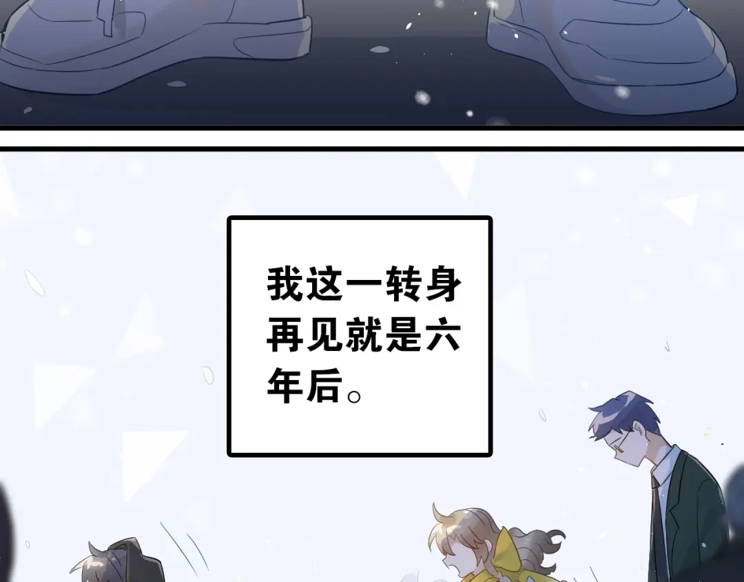 《爱你有些小偏执》第31话 前进吧，芒芒！ 第84页