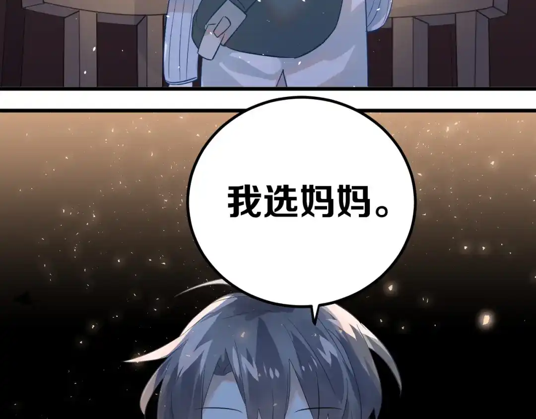 《爱你有些小偏执》第31话 前进吧，芒芒！ 第89页
