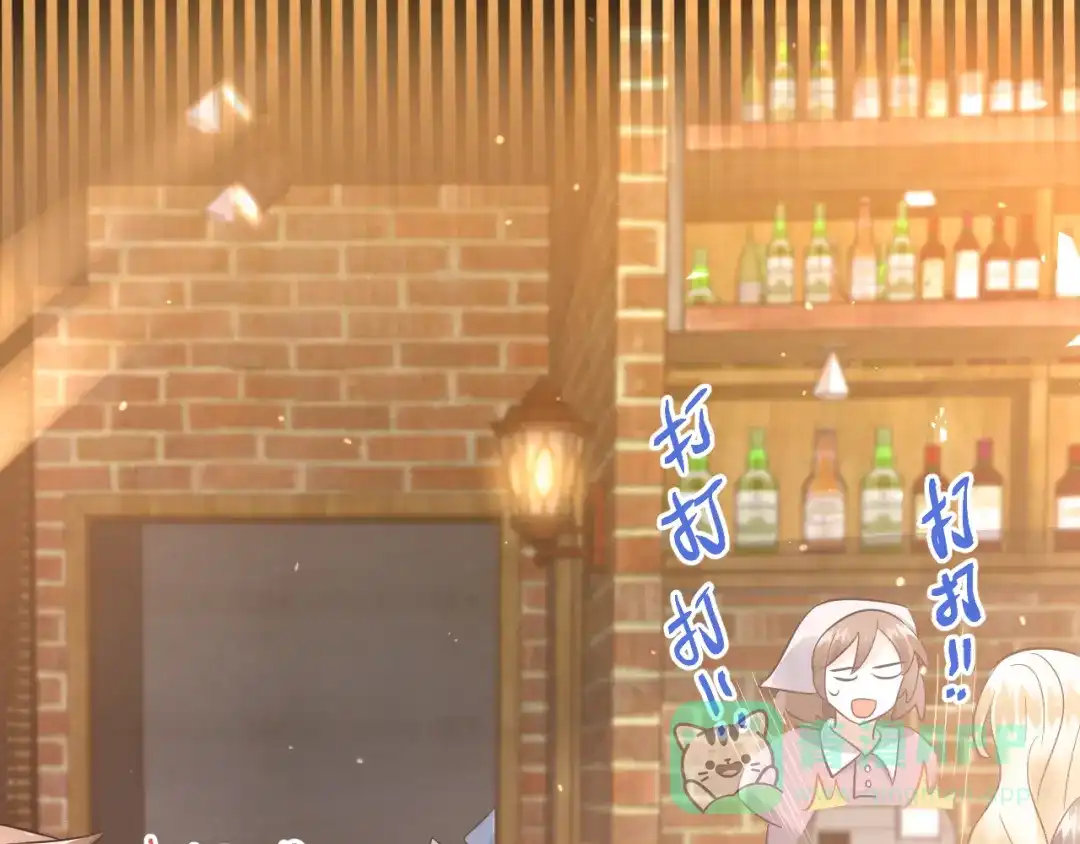 《爱你有些小偏执》第31话 前进吧，芒芒！ 第16页