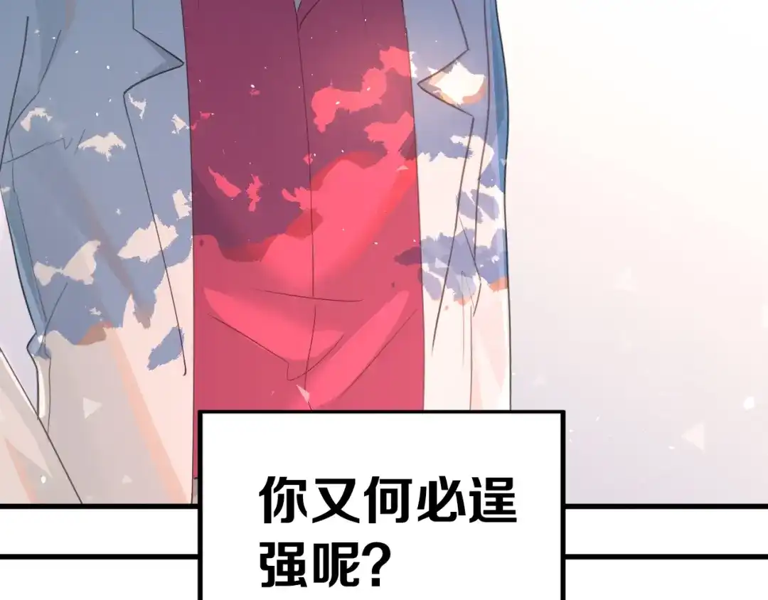 《爱你有些小偏执》第31话 前进吧，芒芒！ 第35页