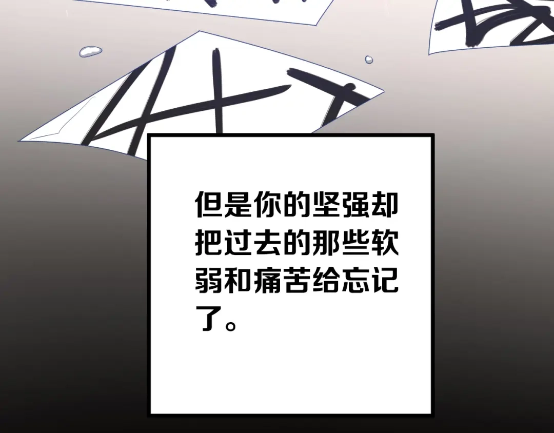 《爱你有些小偏执》第31话 前进吧，芒芒！ 第43页