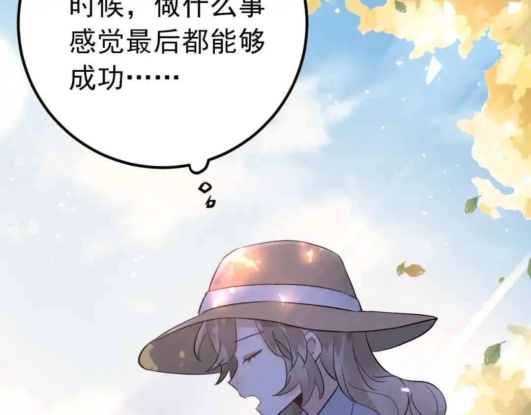 《爱你有些小偏执》第31话 前进吧，芒芒！ 第23页