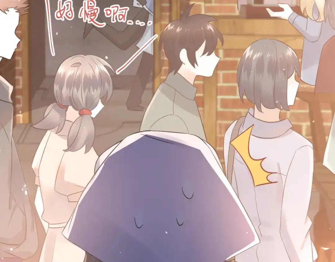 《爱你有些小偏执》第31话 前进吧，芒芒！ 第17页