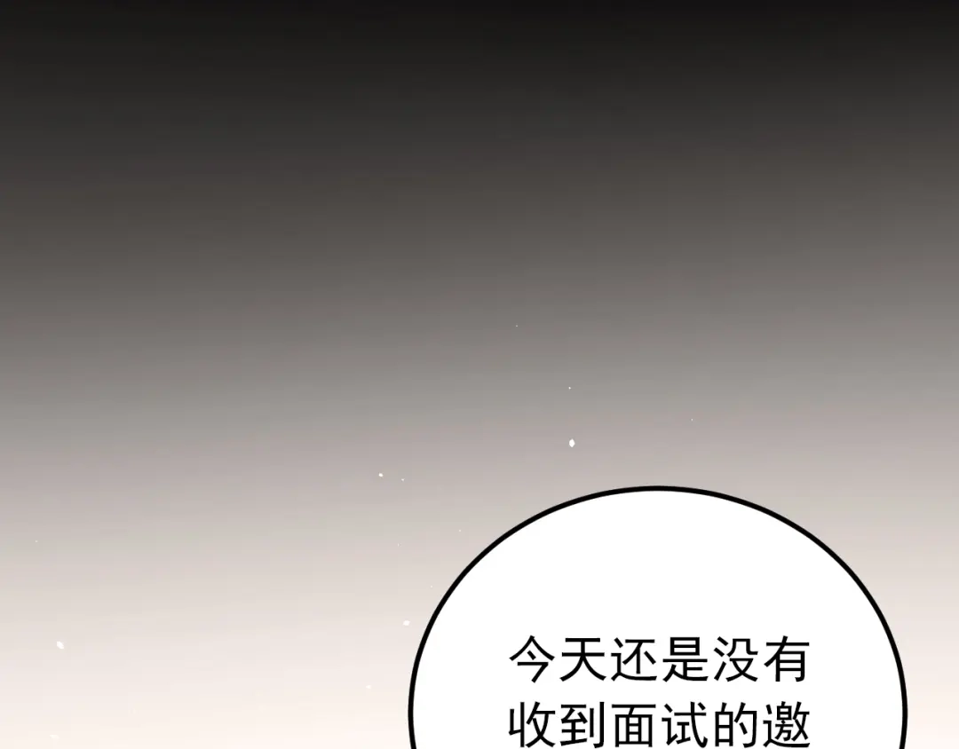 《爱你有些小偏执》第31话 前进吧，芒芒！ 第45页