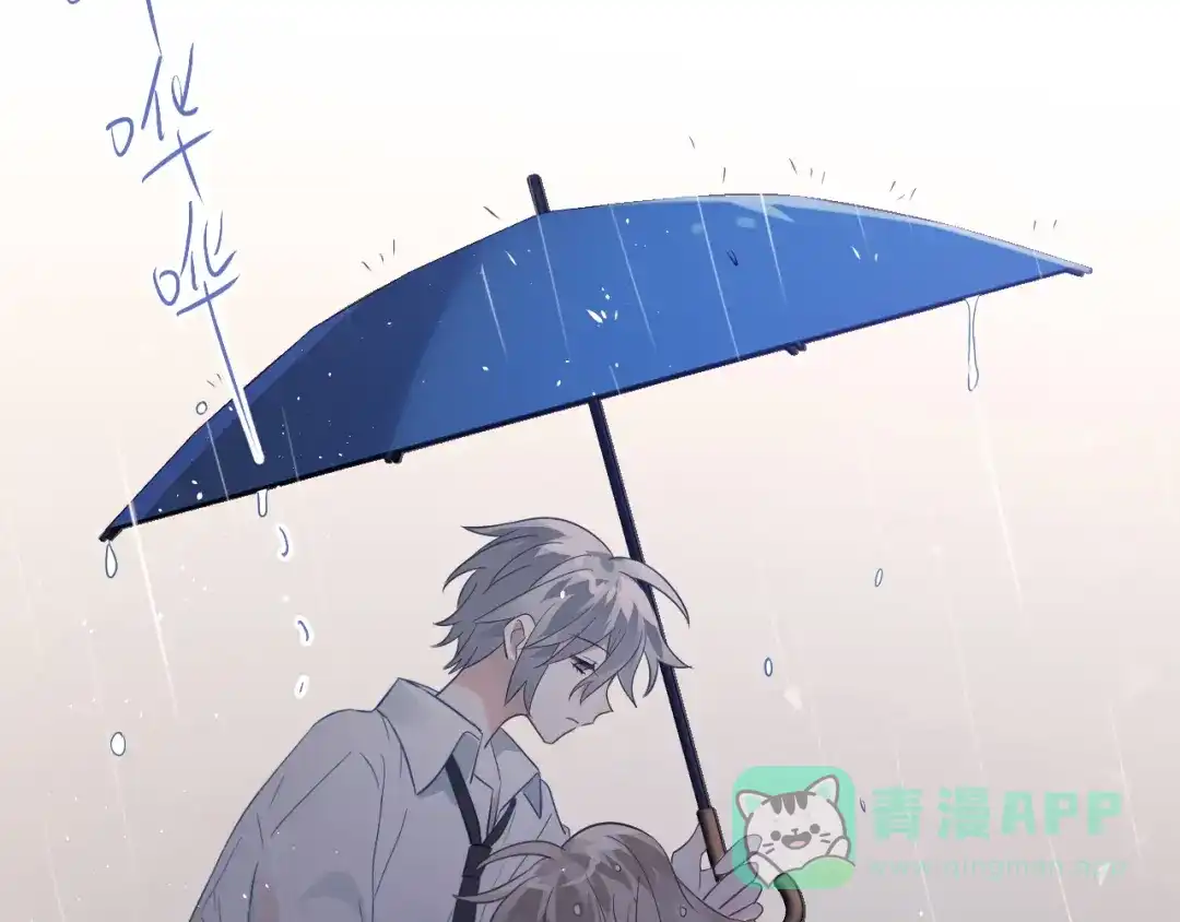 《爱你有些小偏执》第31话 前进吧，芒芒！ 第41页