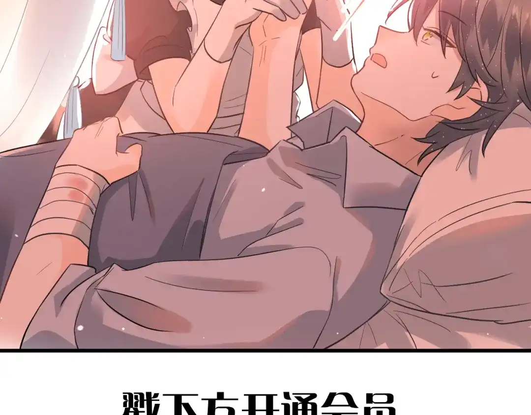 《爱你有些小偏执》第32话 想见你！ 第98页