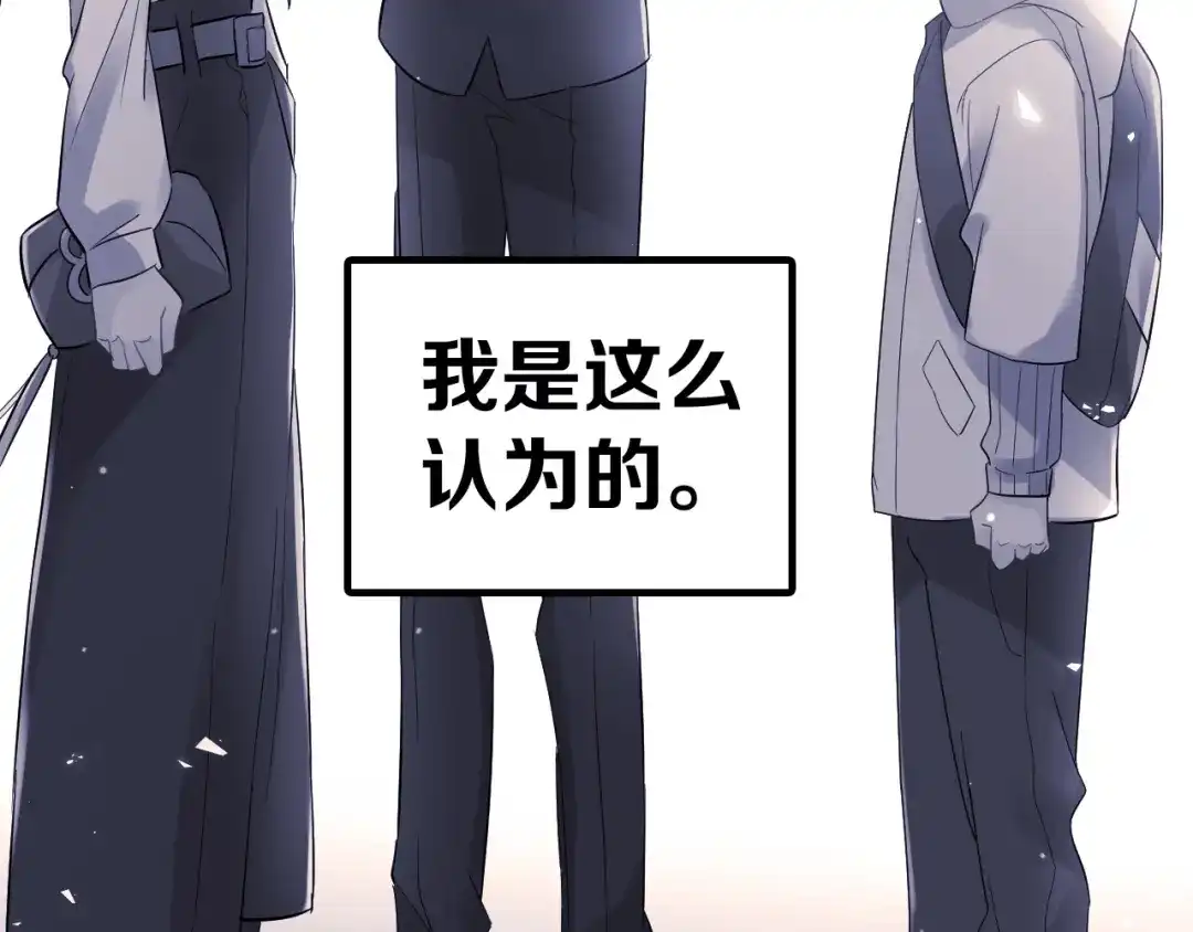 《爱你有些小偏执》第32话 想见你！ 第2页