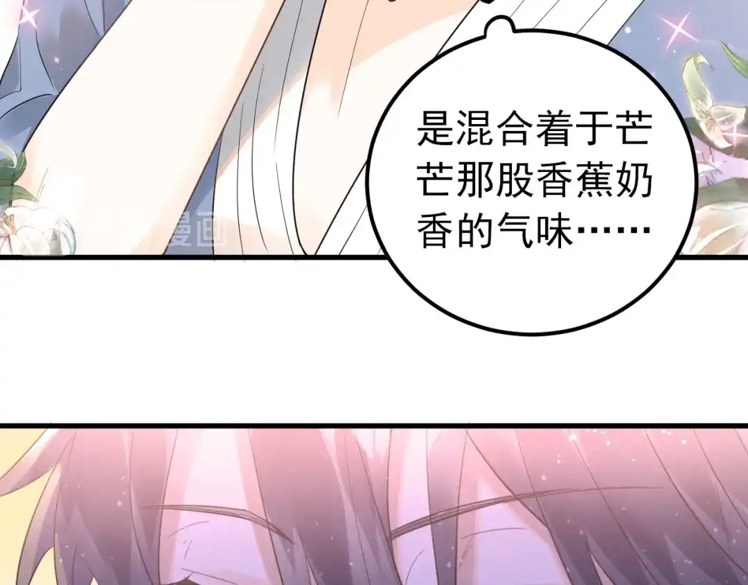 《爱你有些小偏执》第32话 想见你！ 第68页