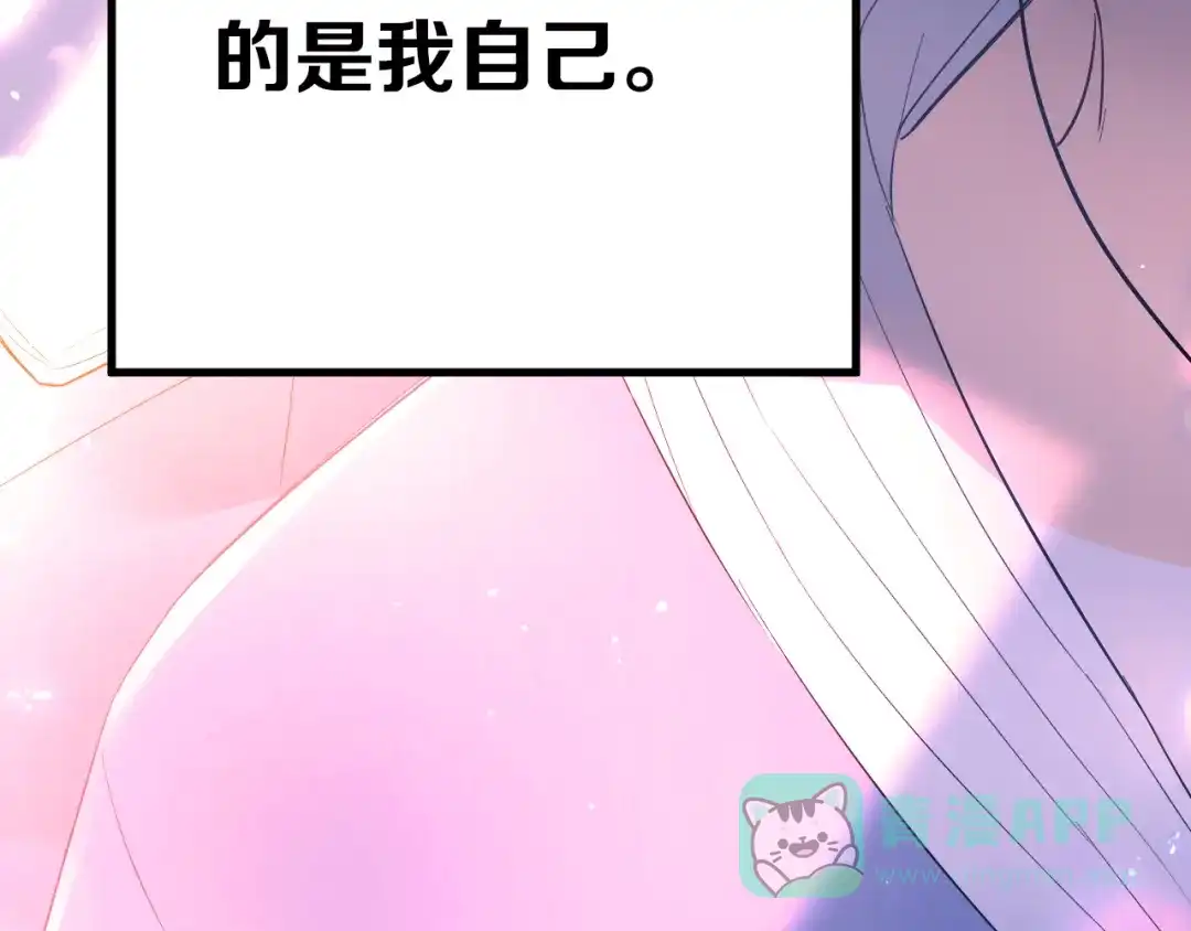 《爱你有些小偏执》第32话 想见你！ 第46页
