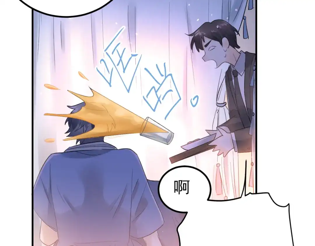 《爱你有些小偏执》第32话 想见你！ 第50页