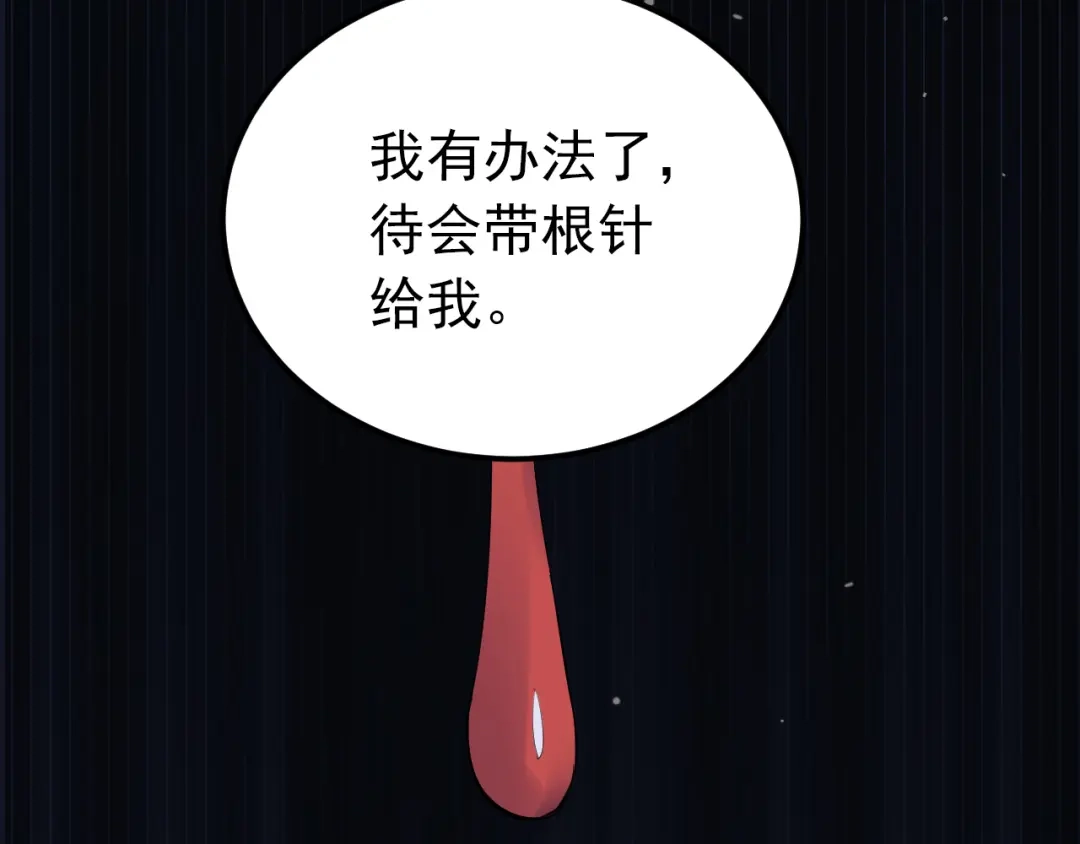 《爱你有些小偏执》第32话 想见你！ 第30页