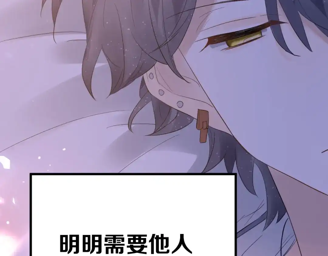 《爱你有些小偏执》第32话 想见你！ 第45页