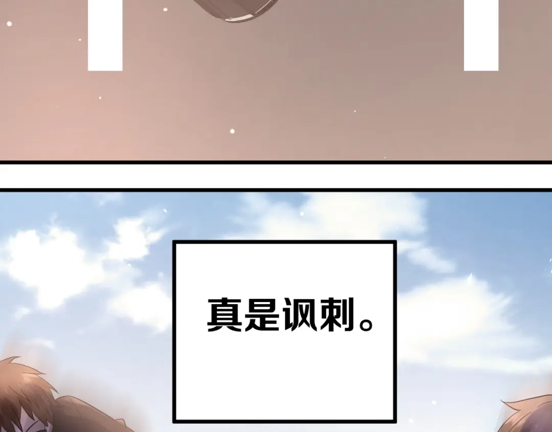 《爱你有些小偏执》第32话 想见你！ 第87页