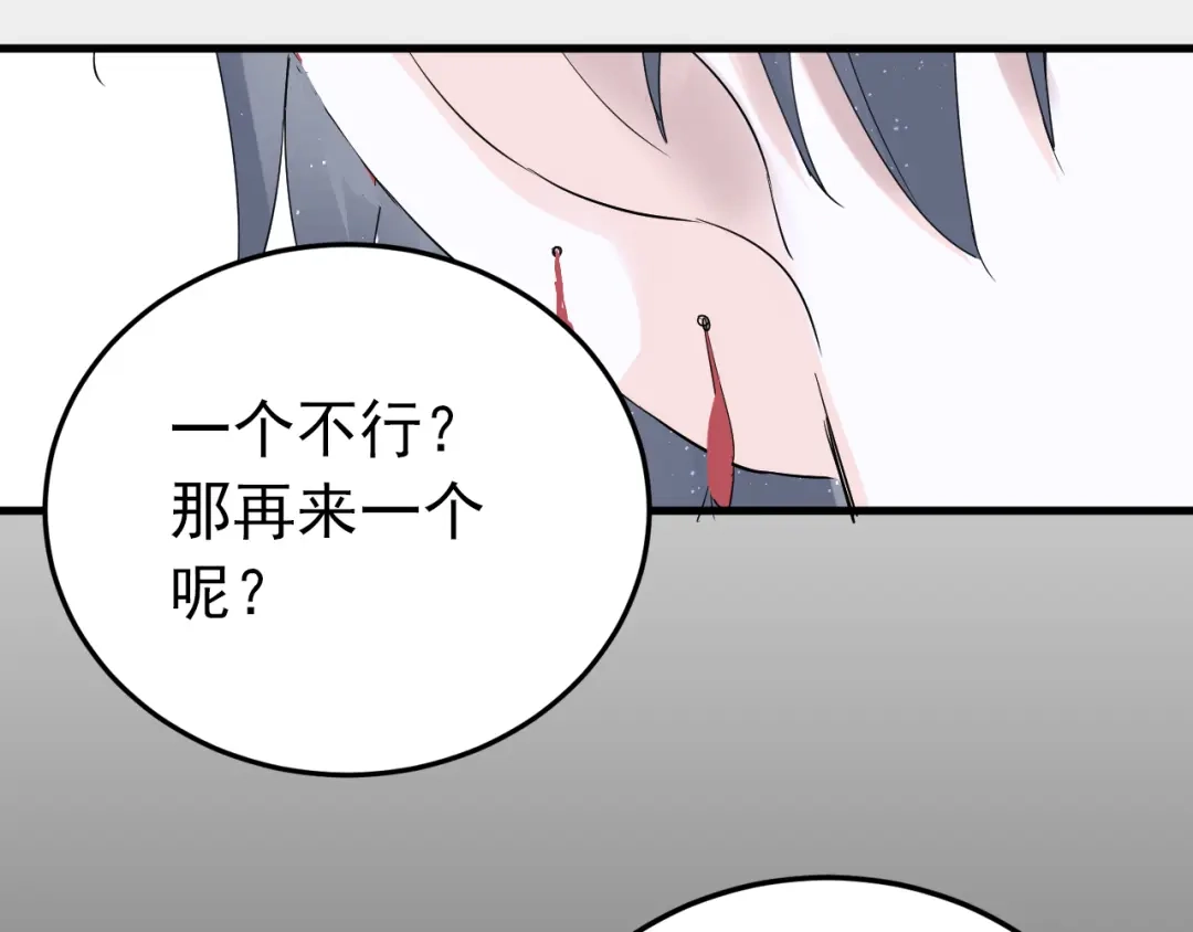 《爱你有些小偏执》第32话 想见你！ 第38页
