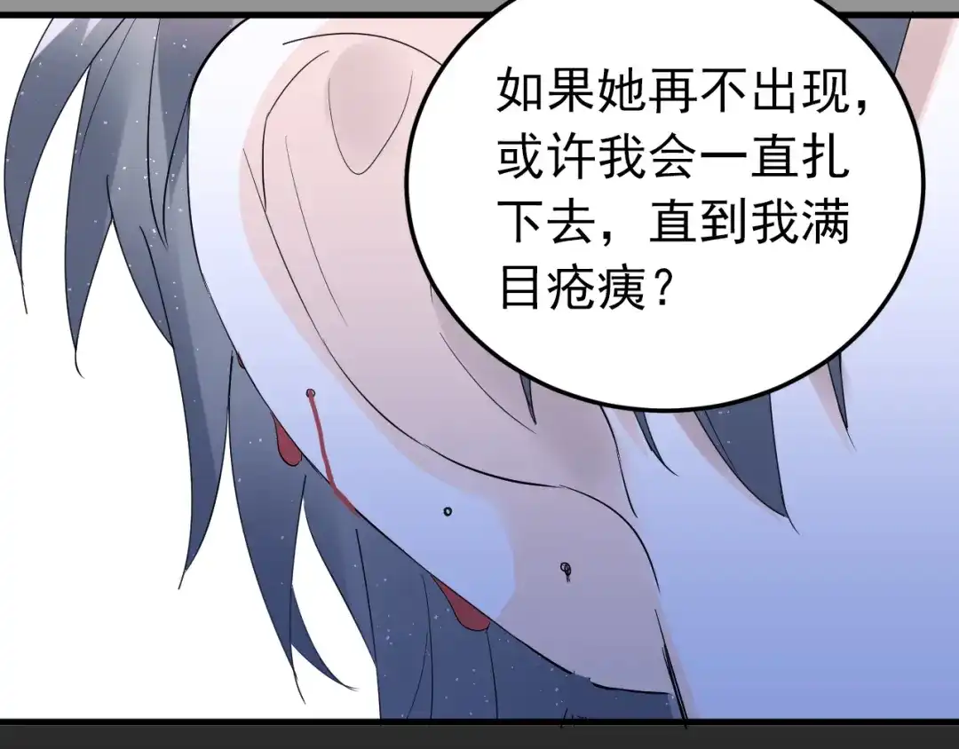 《爱你有些小偏执》第32话 想见你！ 第39页