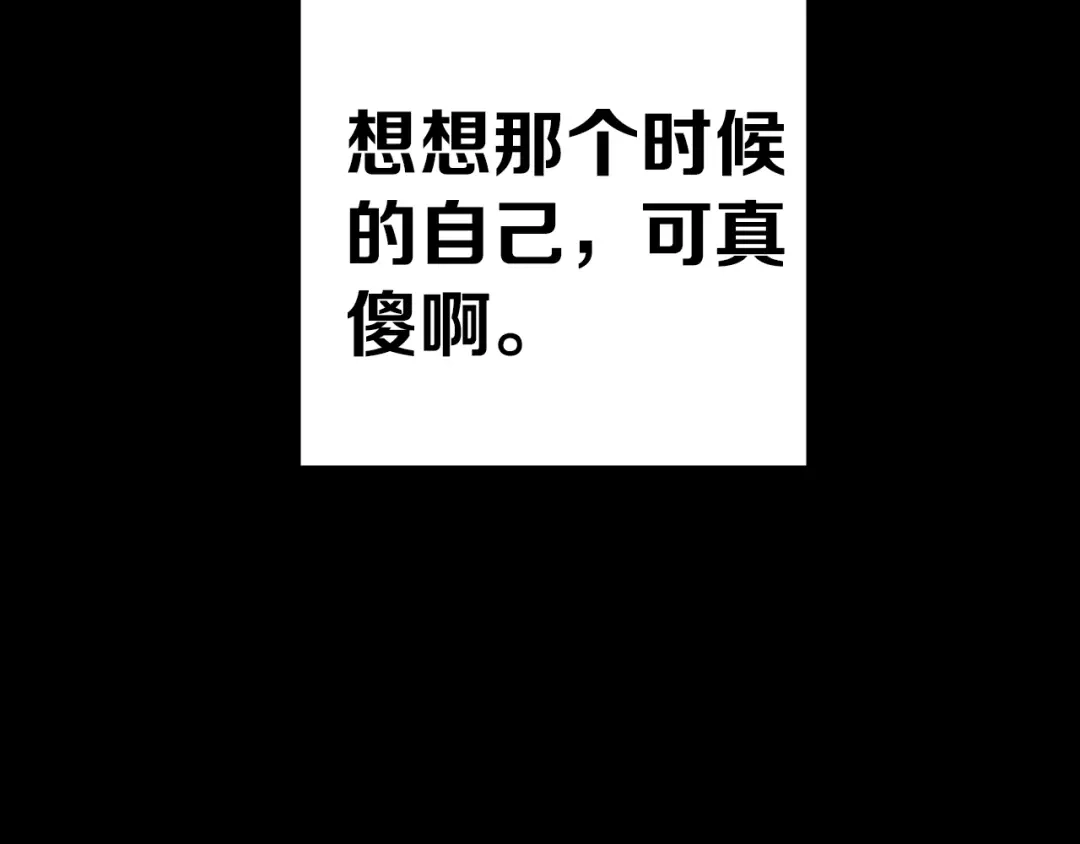 《爱你有些小偏执》第32话 想见你！ 第42页