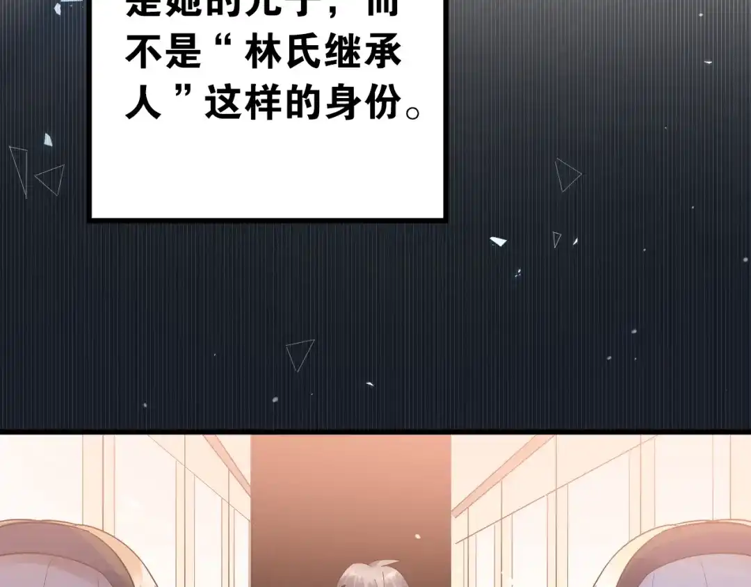 《爱你有些小偏执》第32话 想见你！ 第28页
