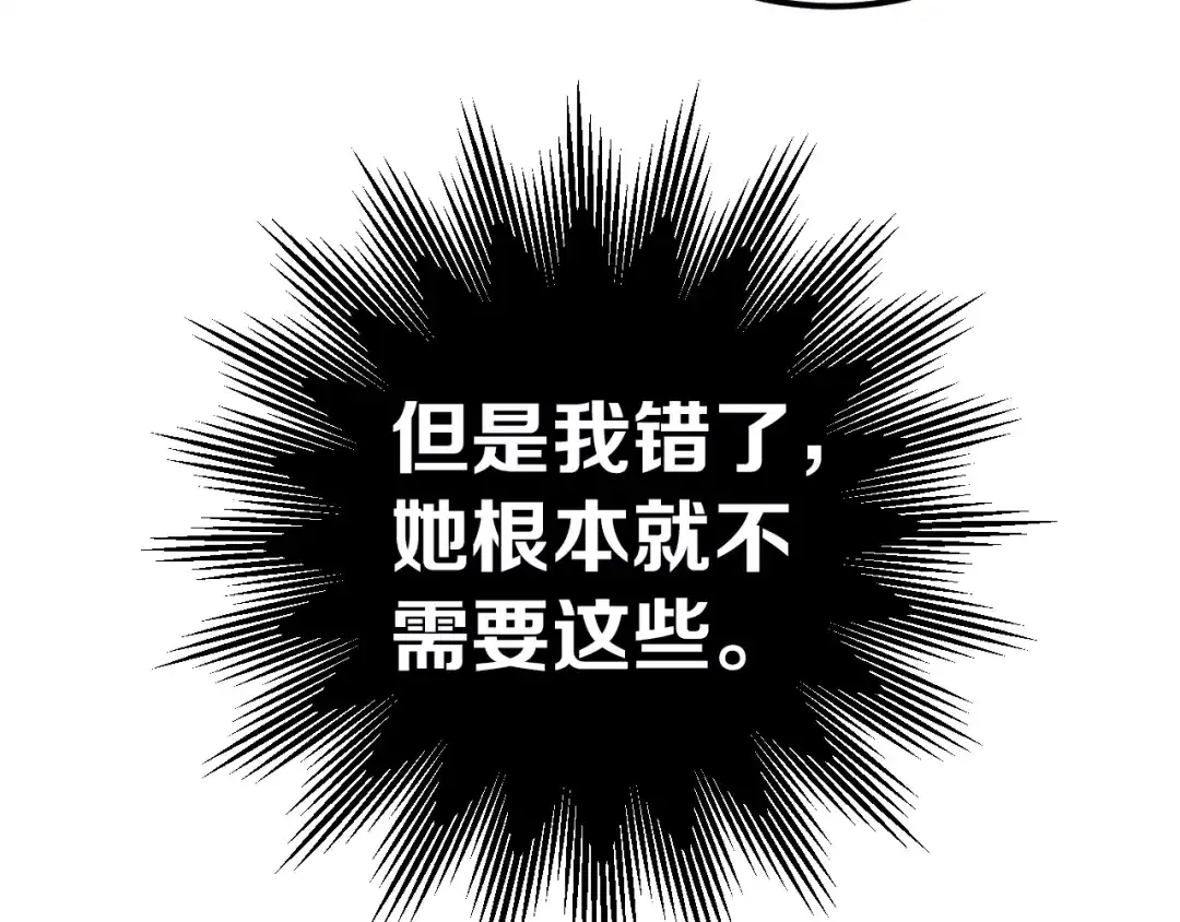 《爱你有些小偏执》第32话 想见你！ 第5页