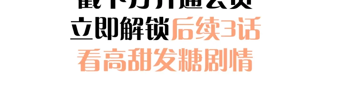 《爱你有些小偏执》第32话 想见你！ 第99页