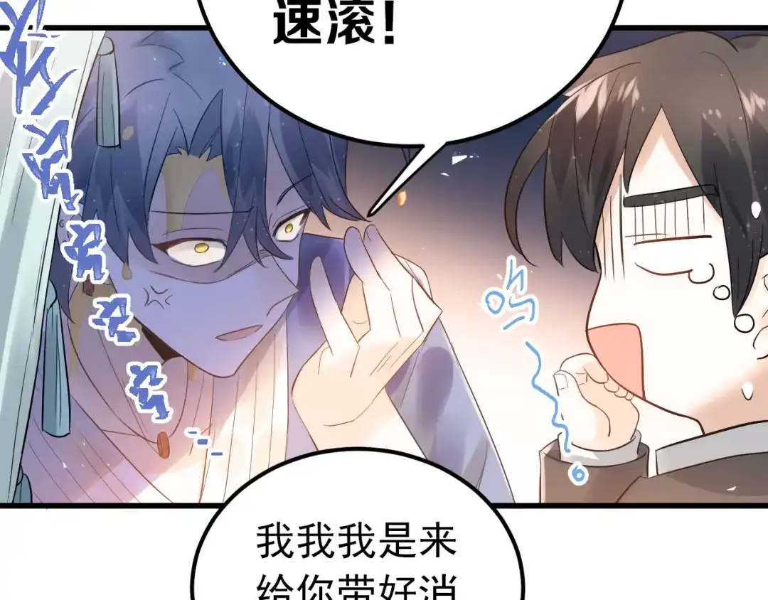 《爱你有些小偏执》第32话 想见你！ 第52页