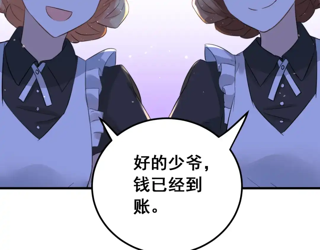 《爱你有些小偏执》第32话 想见你！ 第22页