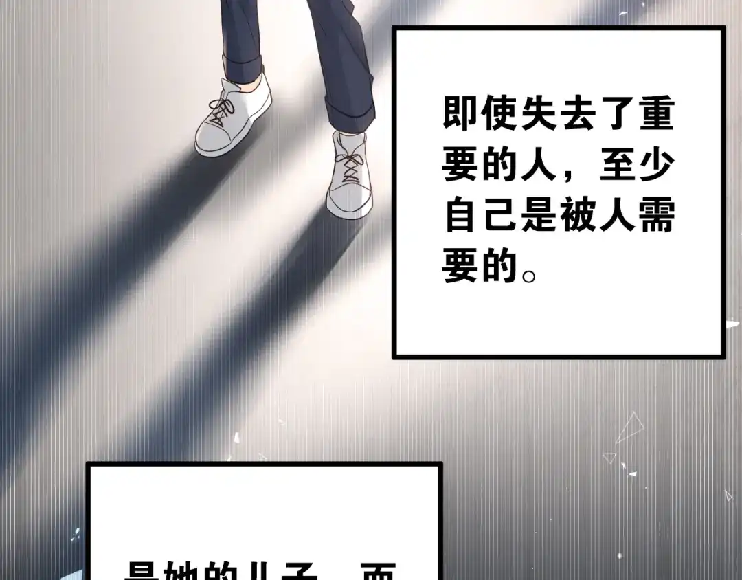 《爱你有些小偏执》第32话 想见你！ 第27页