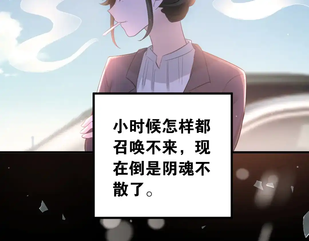 《爱你有些小偏执》第32话 想见你！ 第89页