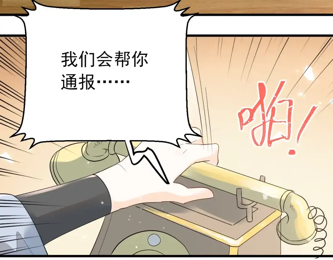 《爱你有些小偏执》第32话 想见你！ 第12页