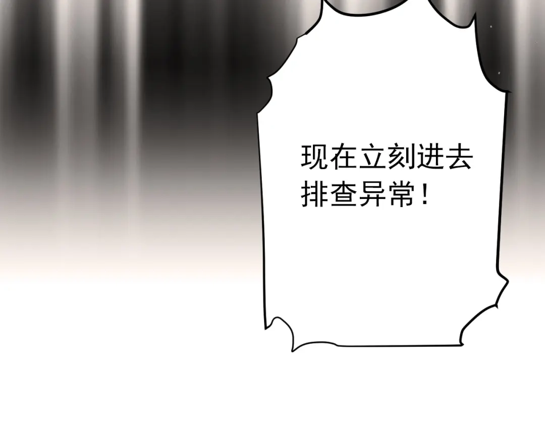 《爱你有些小偏执》第32话 想见你！ 第73页