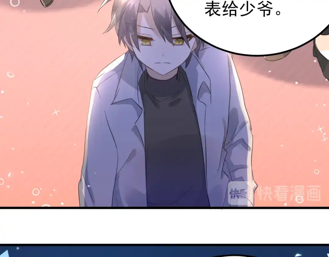 《爱你有些小偏执》第32话 想见你！ 第15页