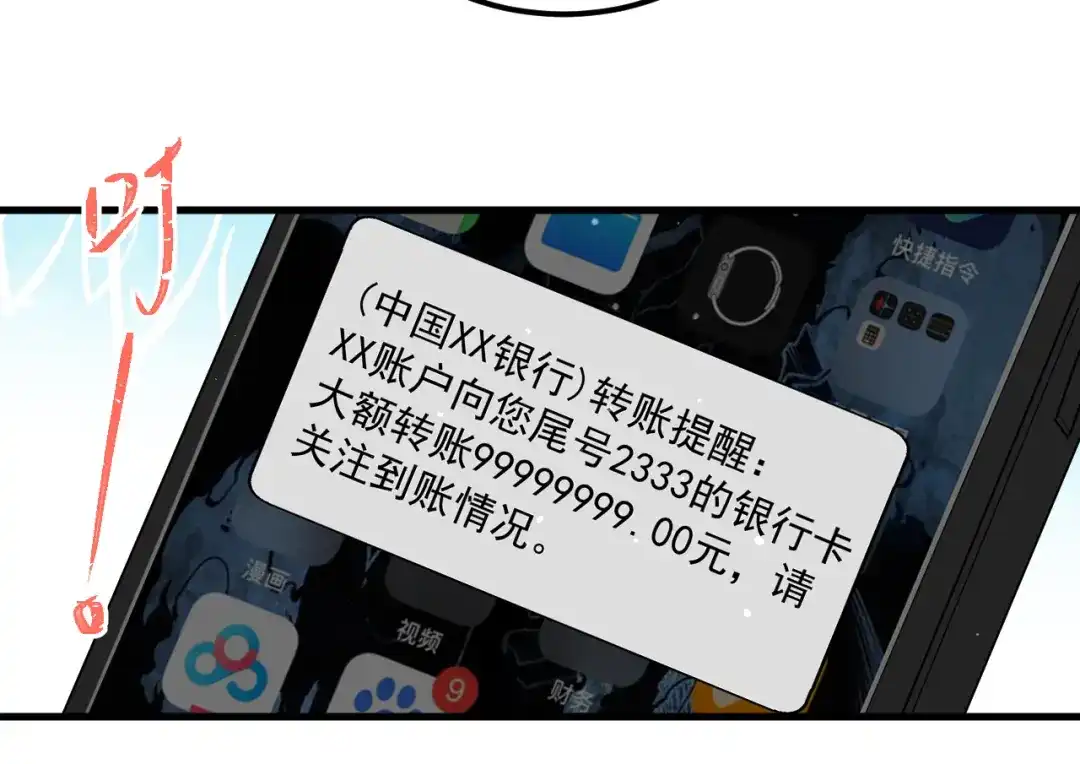 《爱你有些小偏执》第32话 想见你！ 第23页