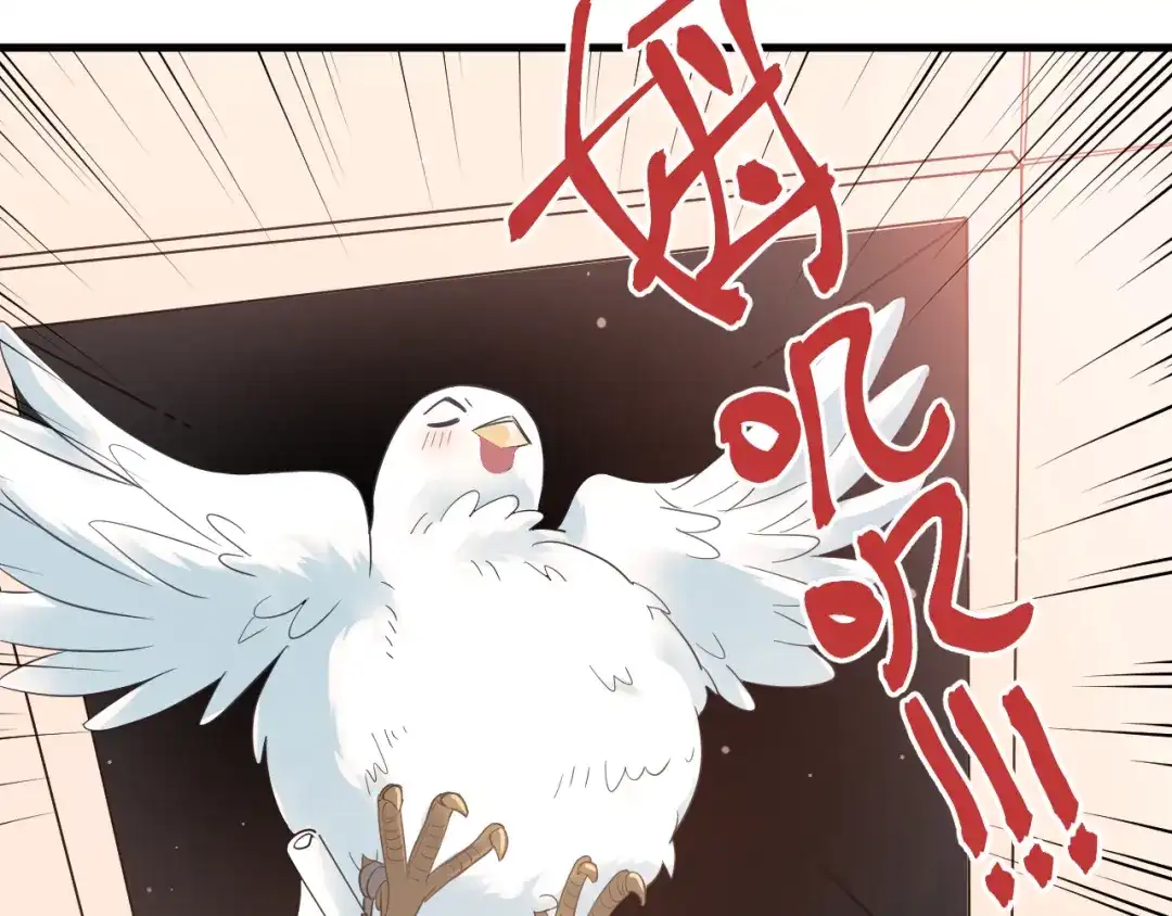 《爱你有些小偏执》第32话 想见你！ 第60页