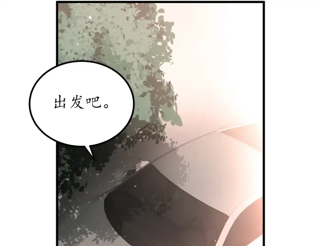 《爱你有些小偏执》第32话 想见你！ 第79页
