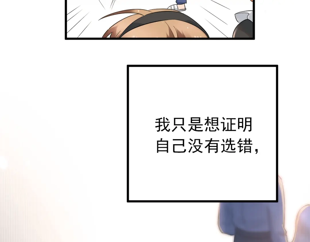《爱你有些小偏执》第32话 想见你！ 第25页
