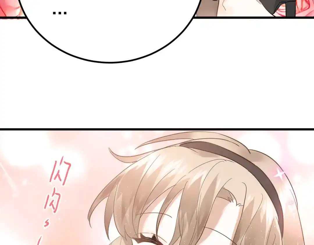 《爱你有些小偏执》第33话 少爷！我来了！ 第39页