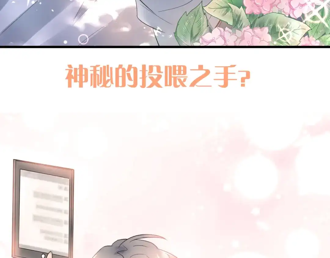 《爱你有些小偏执》第33话 少爷！我来了！ 第97页