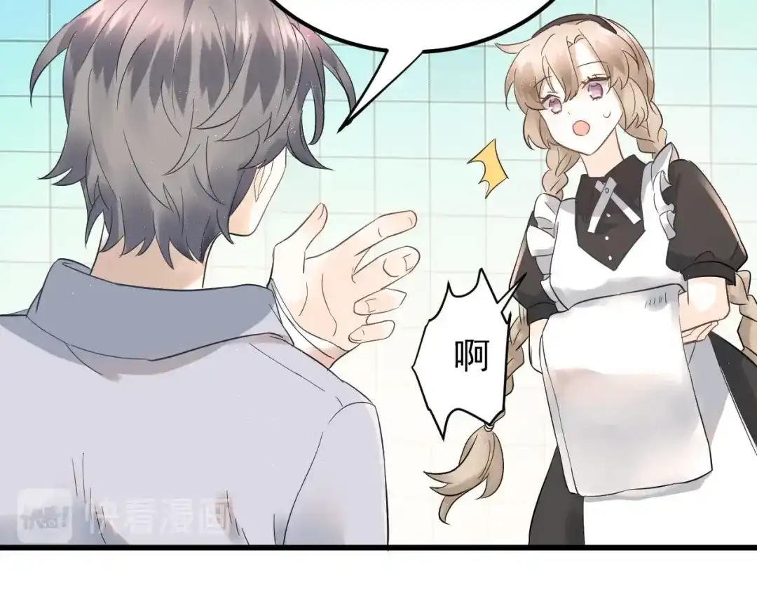 《爱你有些小偏执》第33话 少爷！我来了！ 第79页