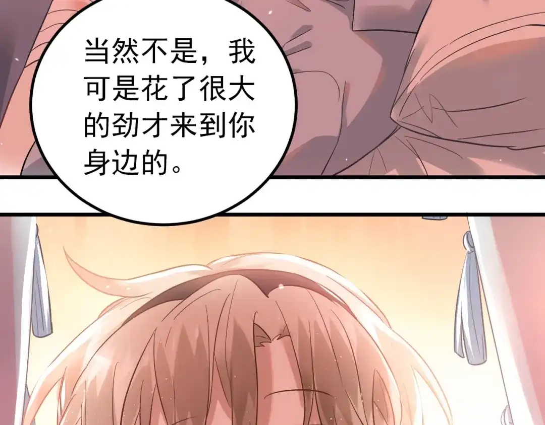 《爱你有些小偏执》第33话 少爷！我来了！ 第5页