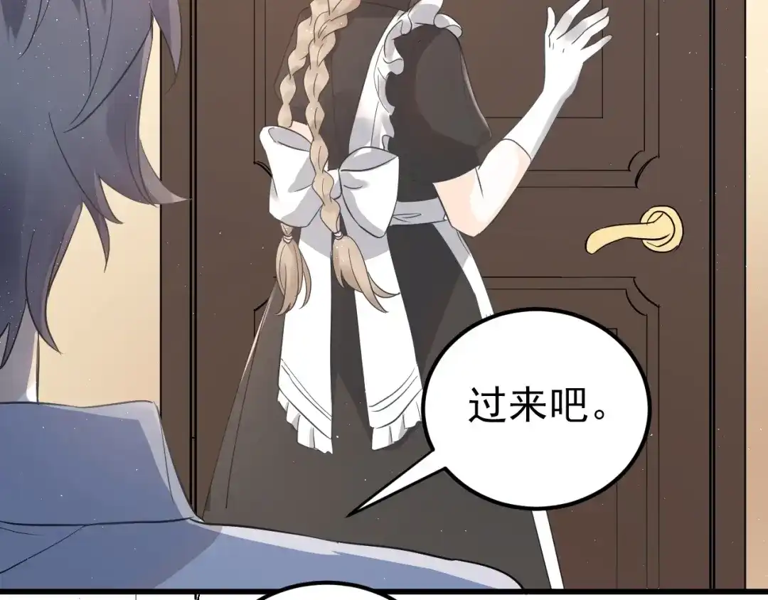 《爱你有些小偏执》第33话 少爷！我来了！ 第75页