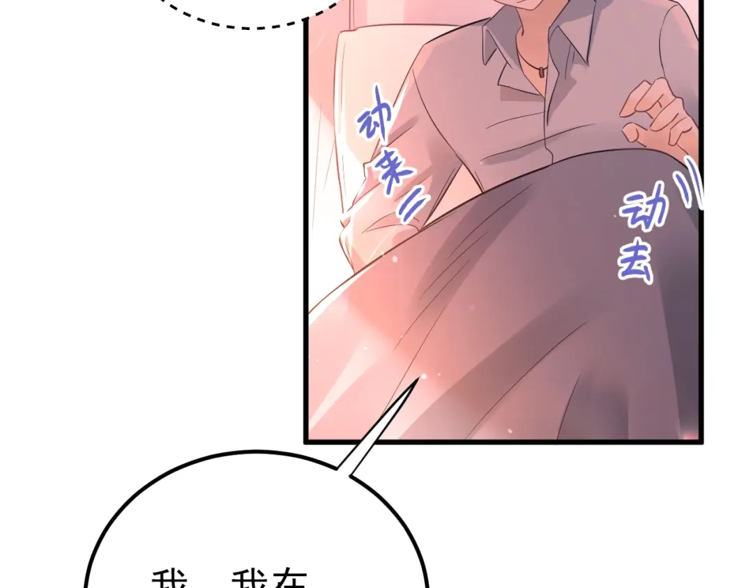 《爱你有些小偏执》第33话 少爷！我来了！ 第27页