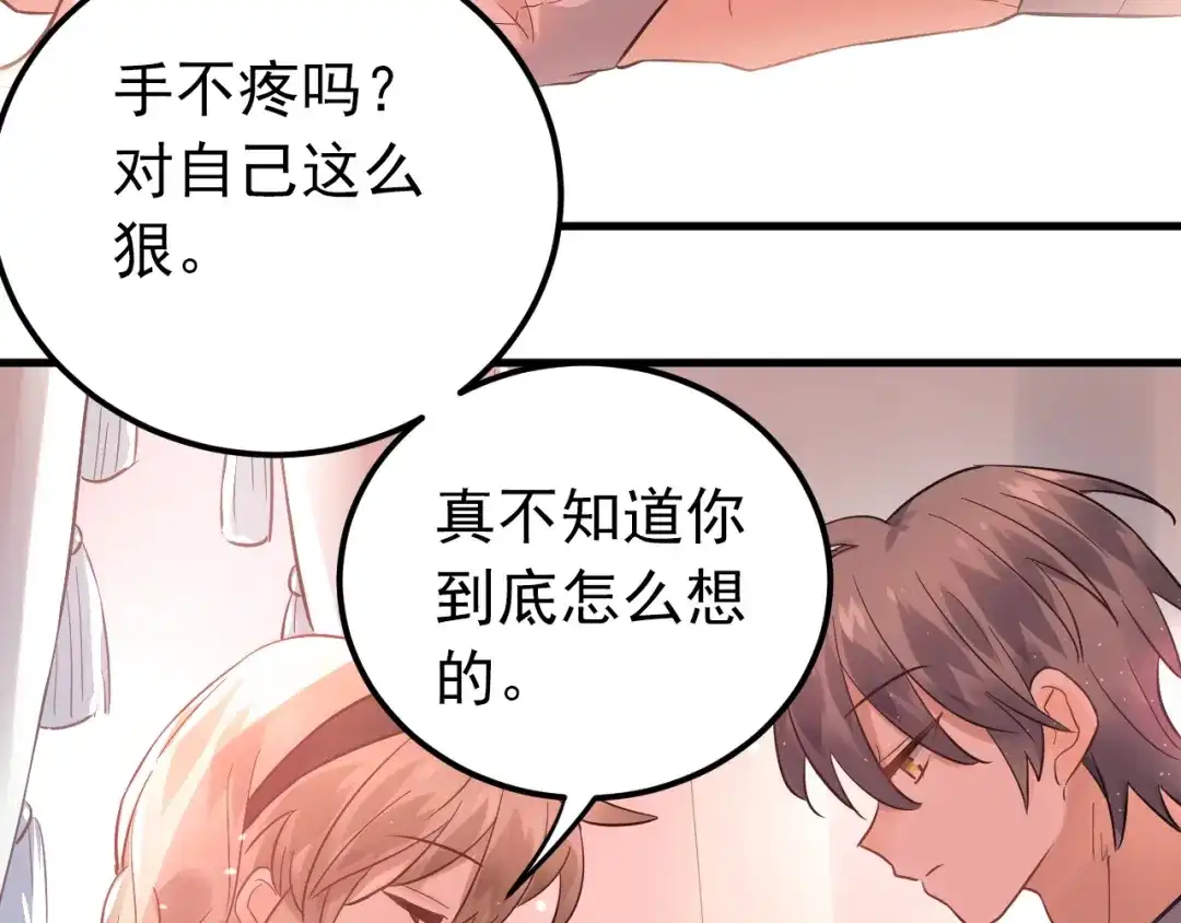 《爱你有些小偏执》第33话 少爷！我来了！ 第10页