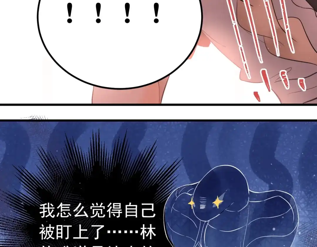 《爱你有些小偏执》第33话 少爷！我来了！ 第60页
