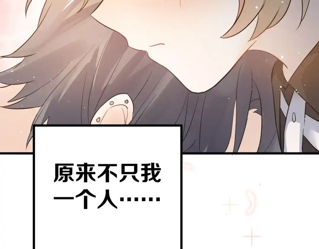 《爱你有些小偏执》第33话 少爷！我来了！ 第87页