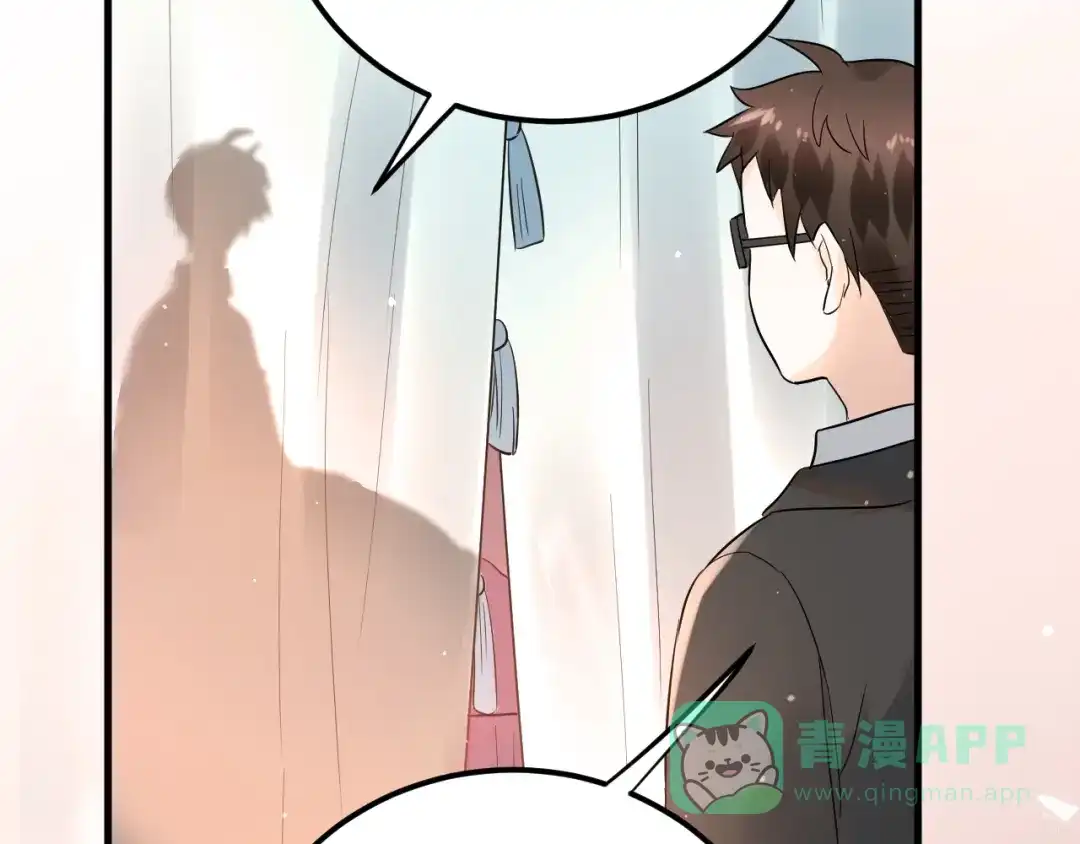 《爱你有些小偏执》第33话 少爷！我来了！ 第21页