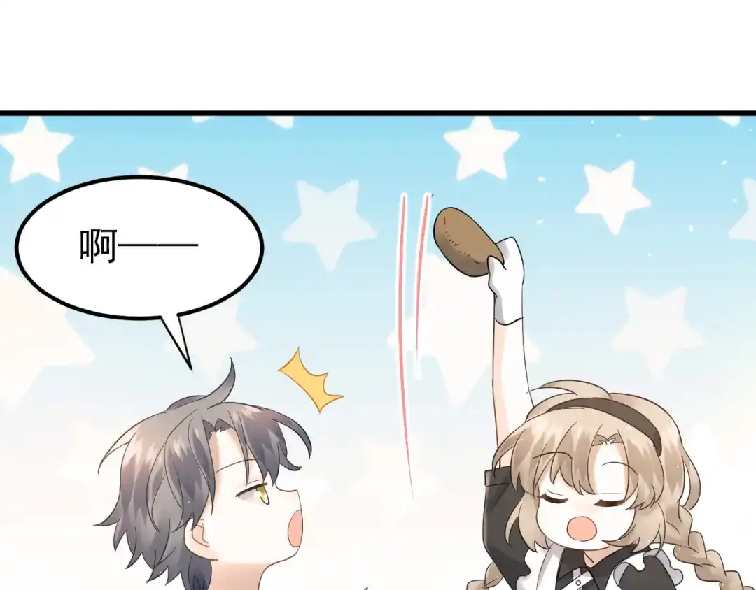 《爱你有些小偏执》第34话 林佑机智的被困生活 第19页