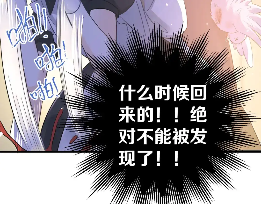 《爱你有些小偏执》第34话 林佑机智的被困生活 第55页