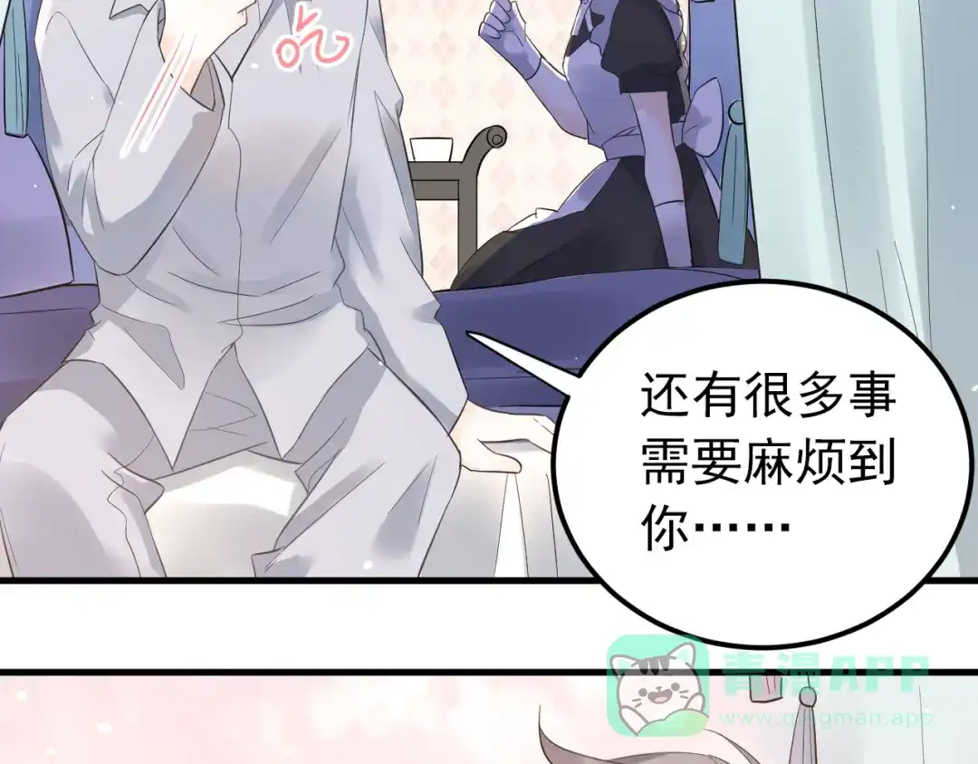 《爱你有些小偏执》第34话 林佑机智的被困生活 第26页
